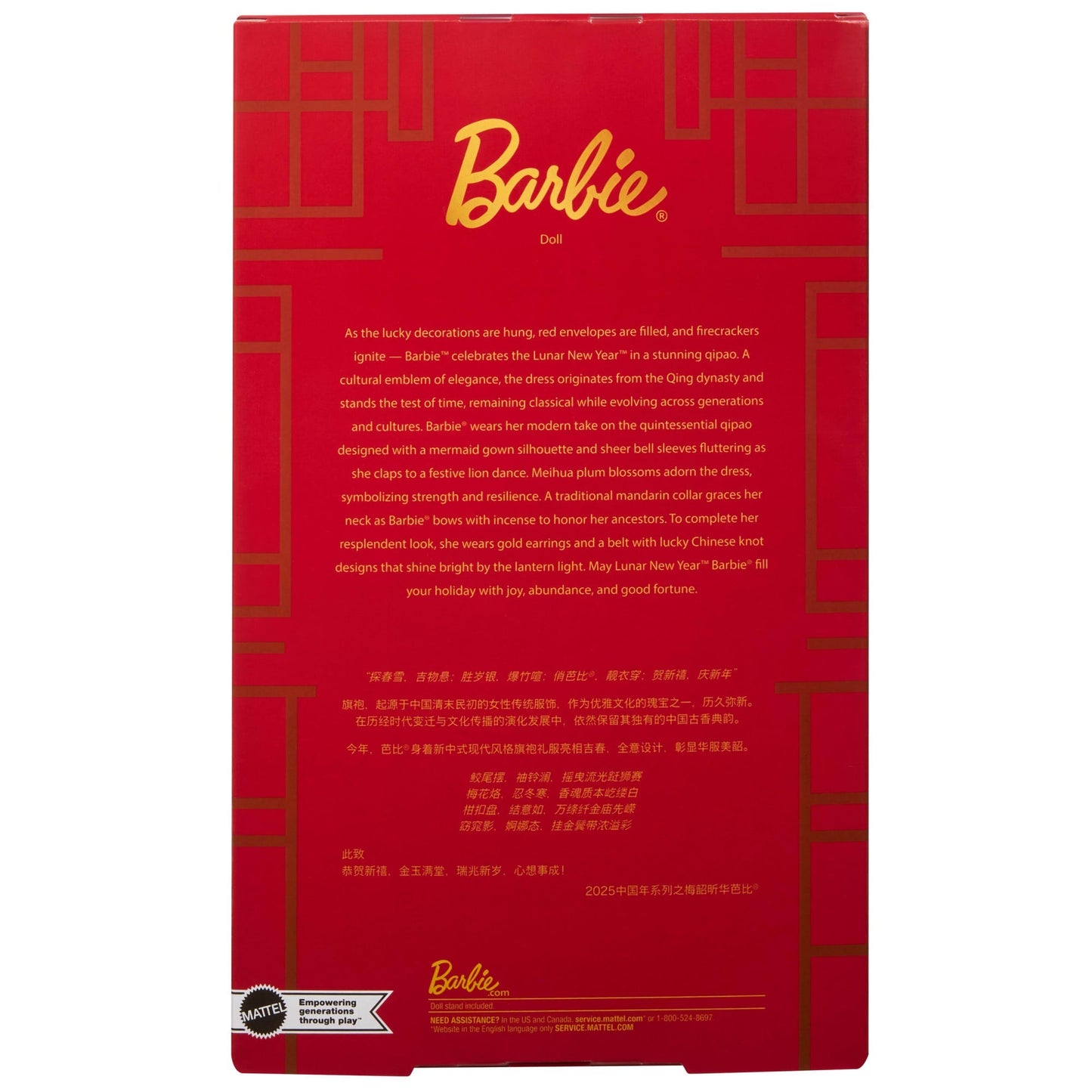 Barbie Signature Lunar New Year Barbie Doll Collectible With Qipao Dress & Golden Accessories